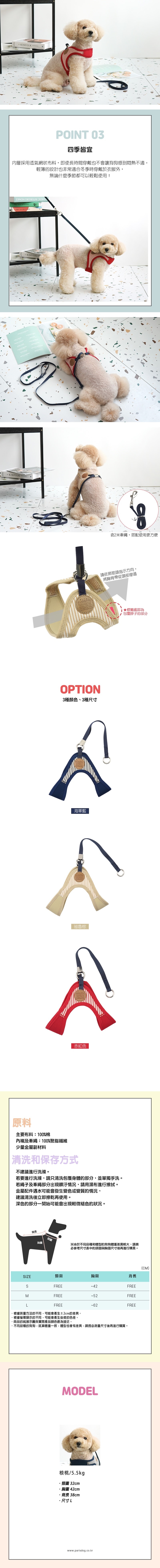 28-2鴨鴨絨毛軟墊胸背帶