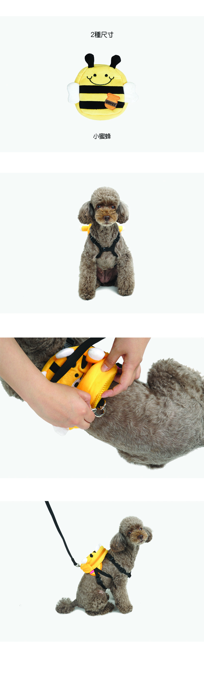 30-2小蜜蜂背包胸背帶