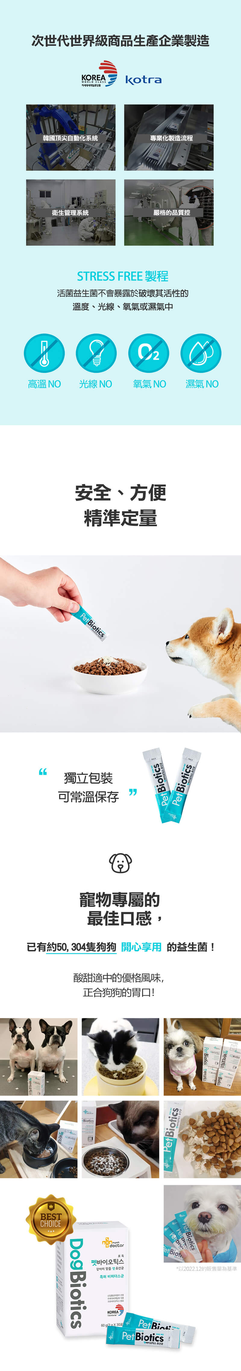 Dog Biotics 汪益生 狗狗綜合益生菌 (5) Dog Biotics 汪益生 狗狗綜合益生菌 (5)
