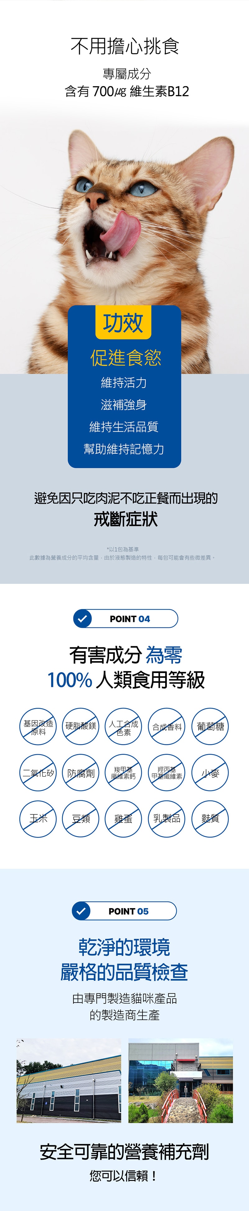 Daily Mega Stick 貓咪營養肉泥 (5) Daily Mega Stick 貓咪營養肉泥 (5)