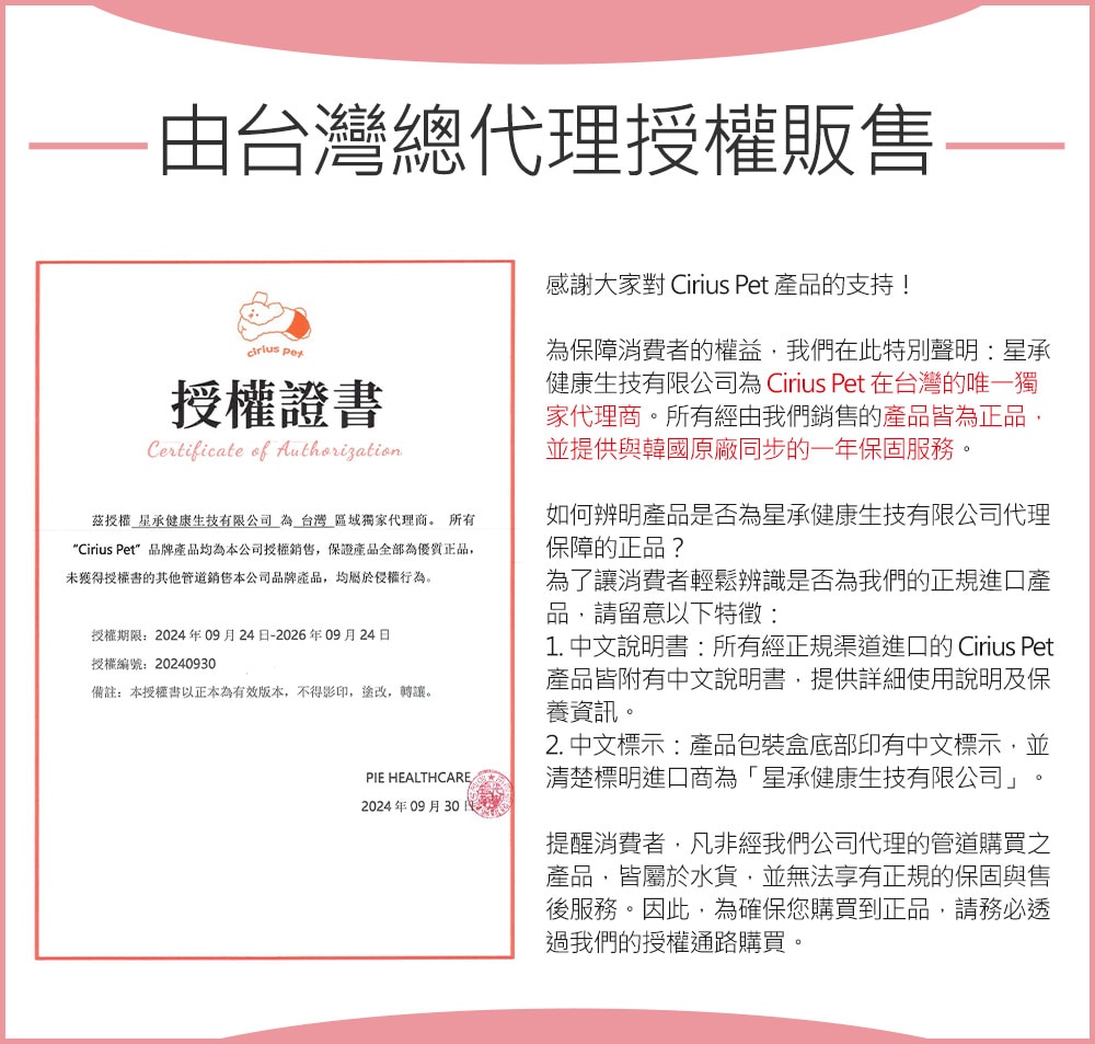 授權證書說明