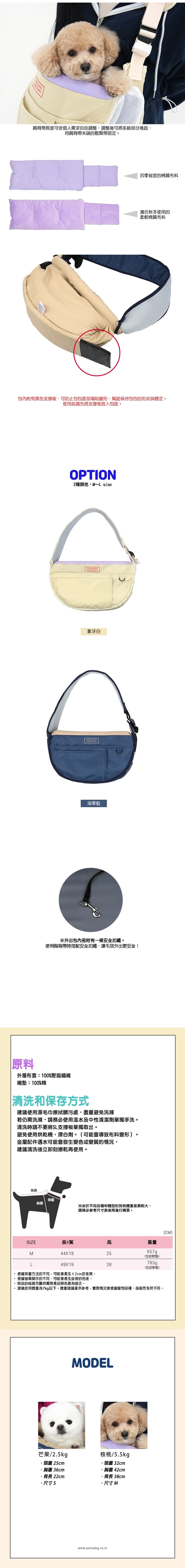 32-2半月撞色寵物斜跨包 