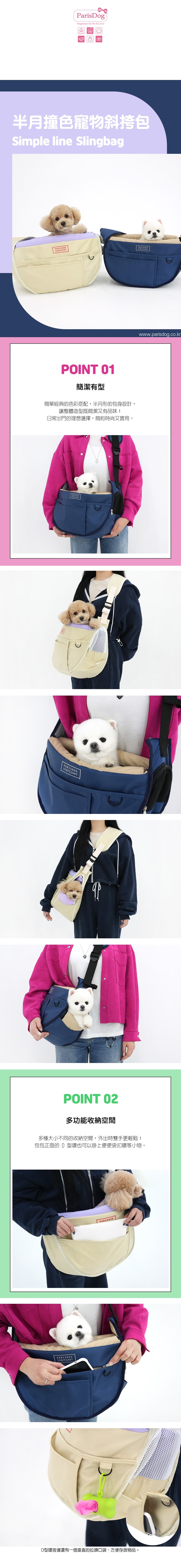 32-1半月撞色寵物斜挎包