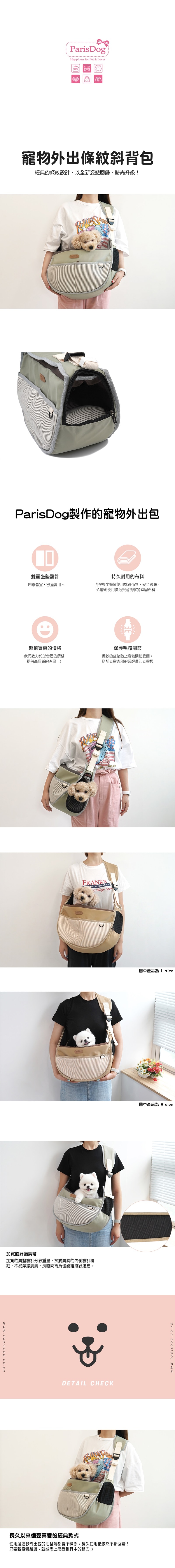 33-1寵物外出條紋斜背包
