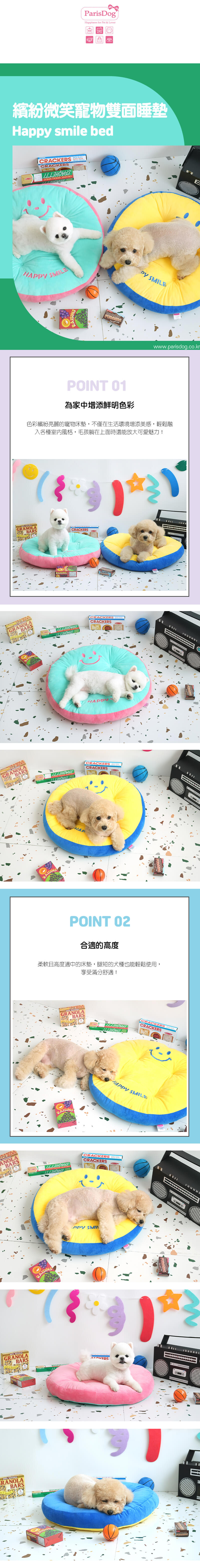 37. 熊熊寵物雙面涼感床