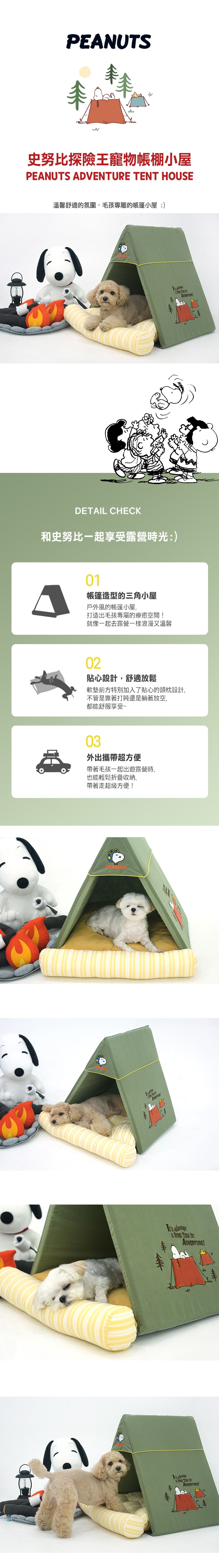 37. 熊熊寵物雙面涼感床 37. 熊熊寵物雙面涼感床