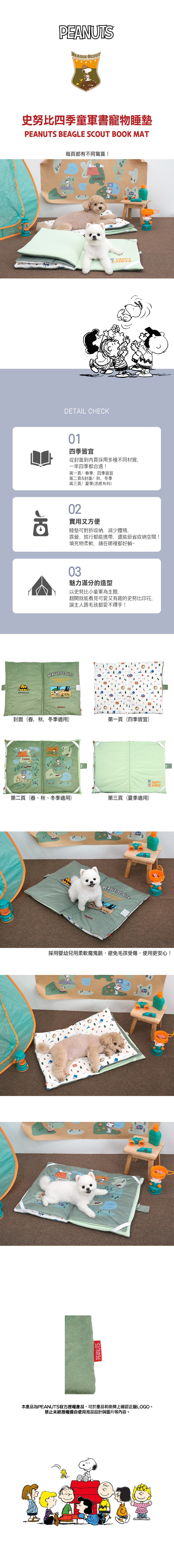 37. 熊熊寵物雙面涼感床