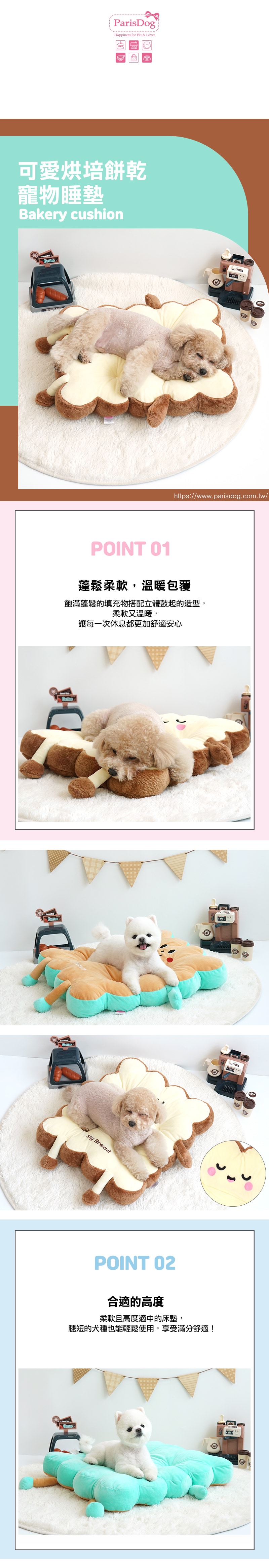 37. 熊熊寵物雙面涼感床