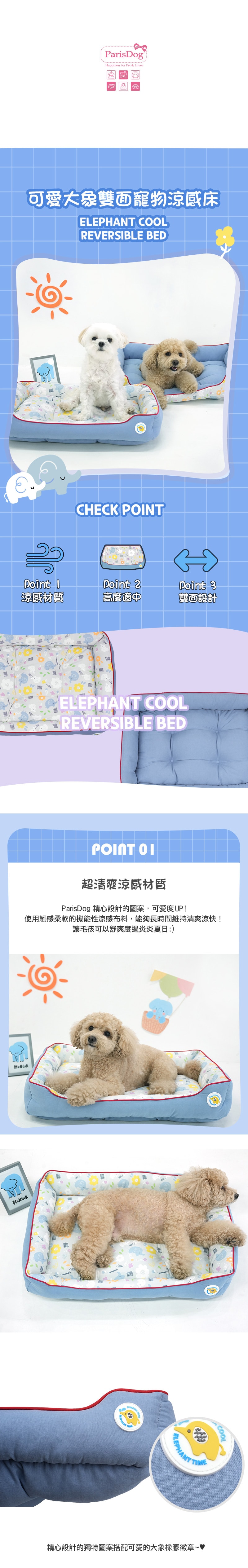 37. 熊熊寵物雙面涼感床