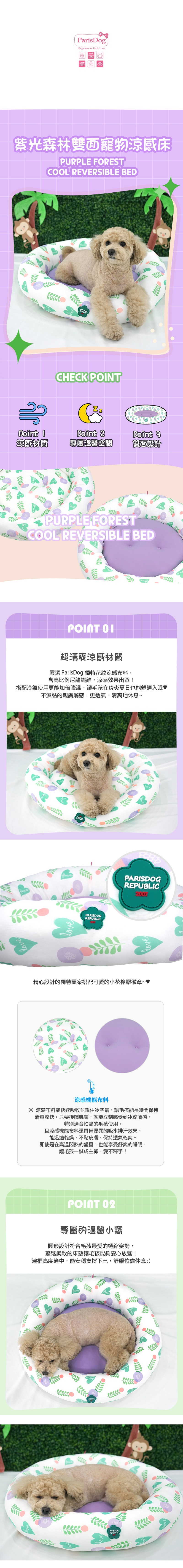 37. 熊熊寵物雙面涼感床