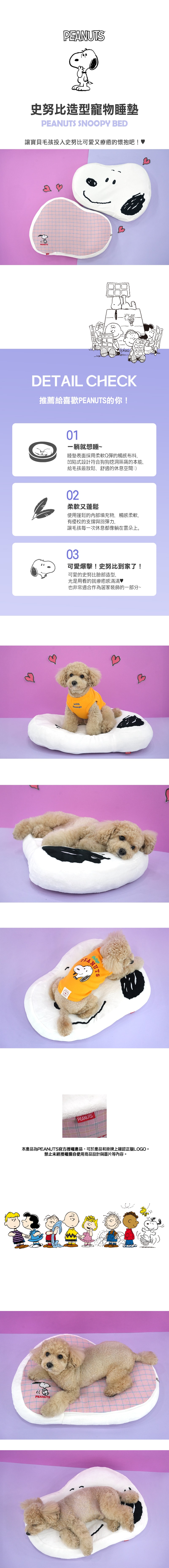 37. 熊熊寵物雙面涼感床