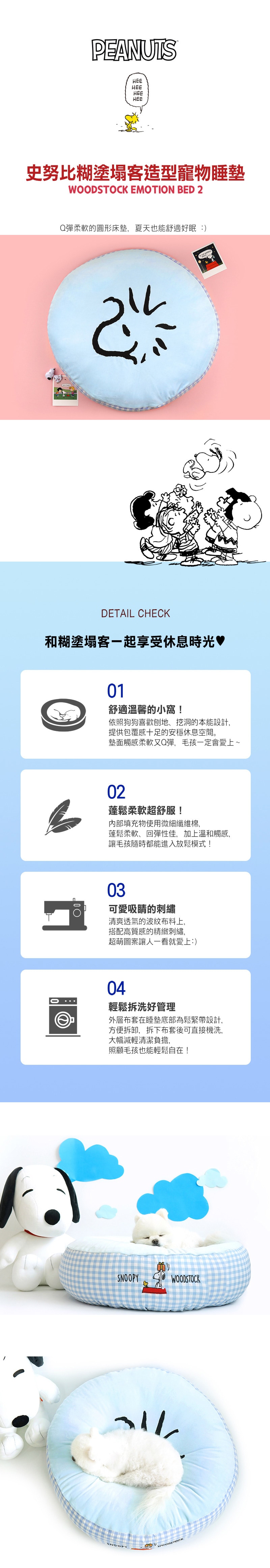 37. 熊熊寵物雙面涼感床