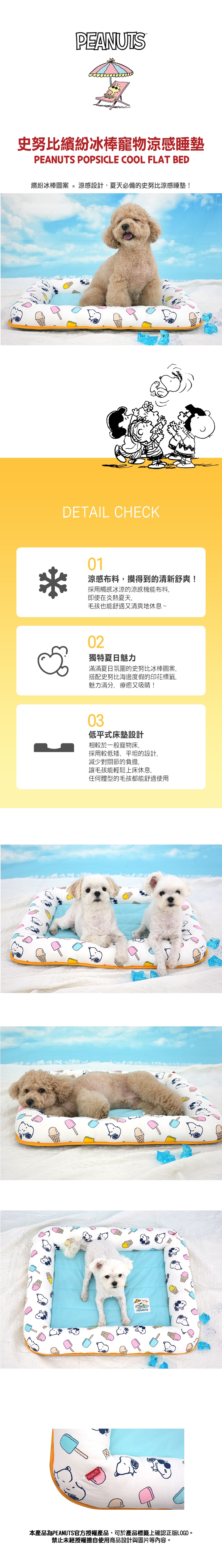 37. 熊熊寵物雙面涼感床