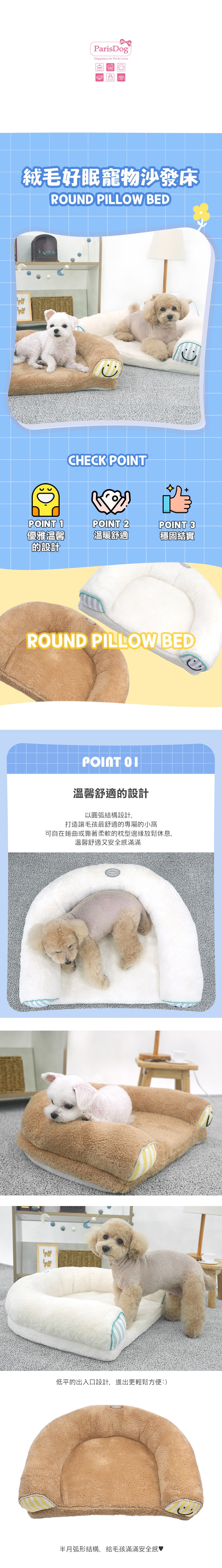 37. 熊熊寵物雙面涼感床