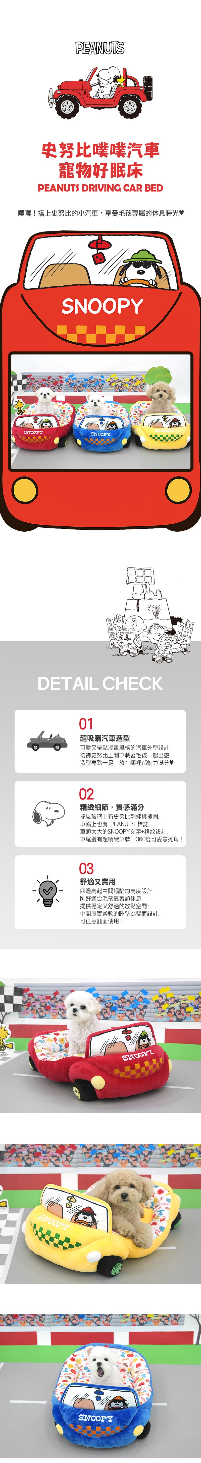 37. 熊熊寵物雙面涼感床