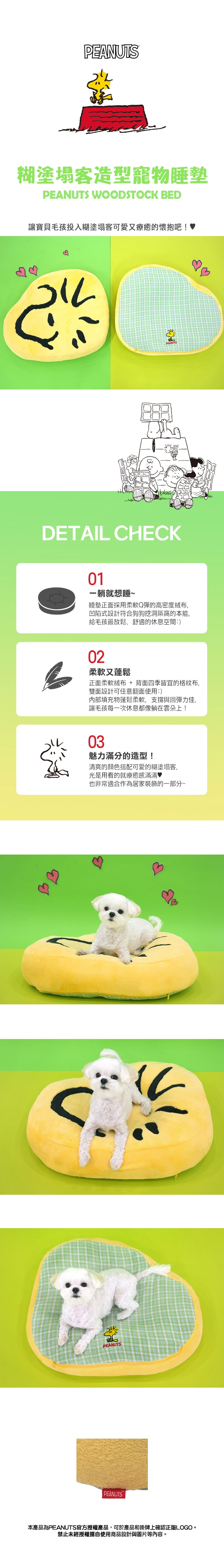 37. 熊熊寵物雙面涼感床 37. 熊熊寵物雙面涼感床