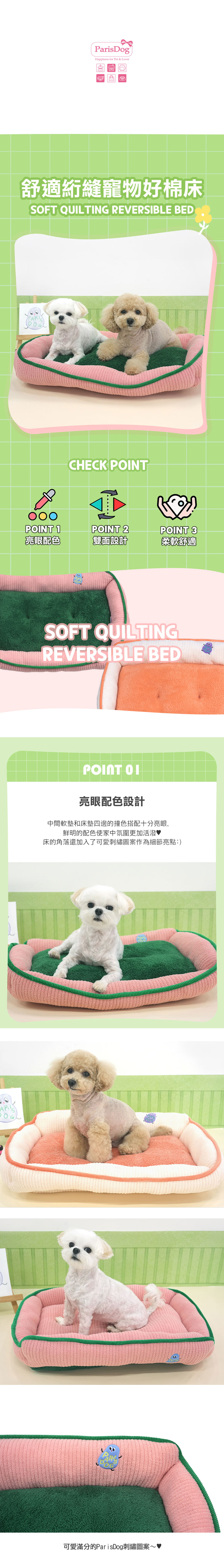 37. 熊熊寵物雙面涼感床 37. 熊熊寵物雙面涼感床