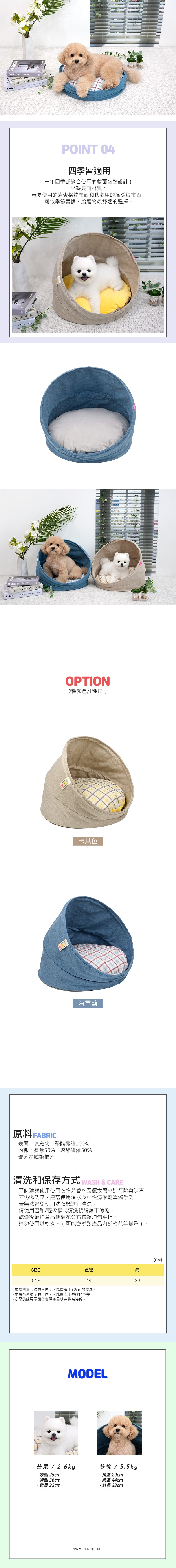 41. 休閒便利寵物搖籃床-2