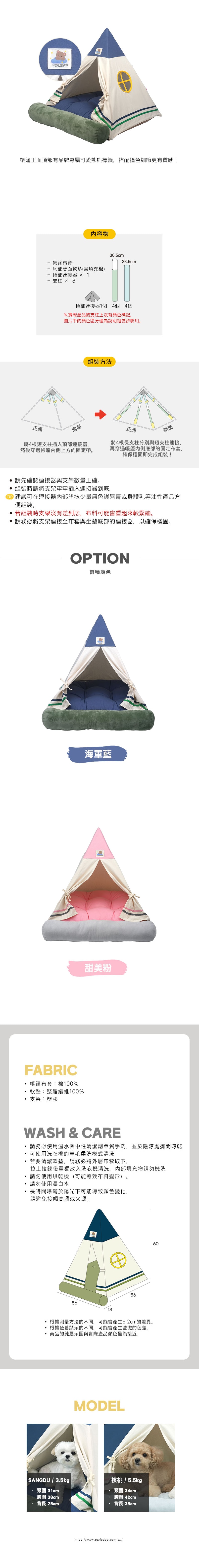 41. 休閒便利寵物搖籃床-2