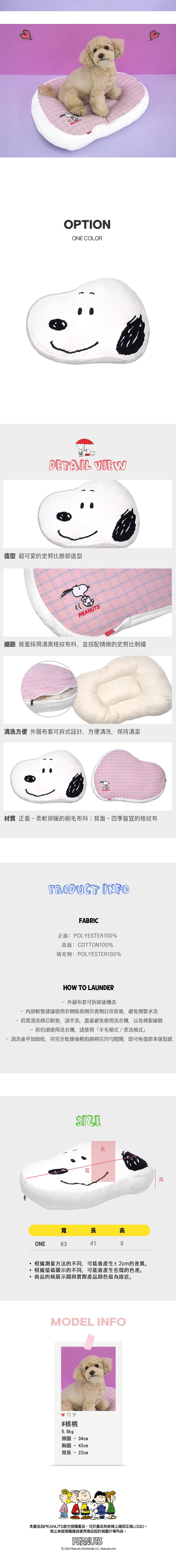 41. 休閒便利寵物搖籃床-2