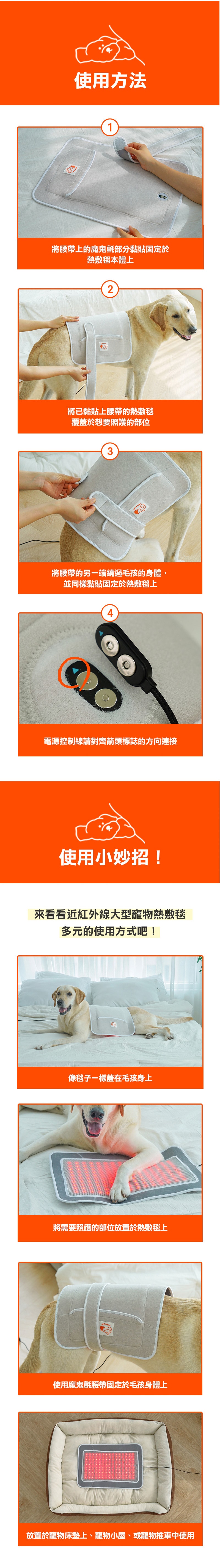 大型寵物熱敷毯-05 大型寵物熱敷毯-05