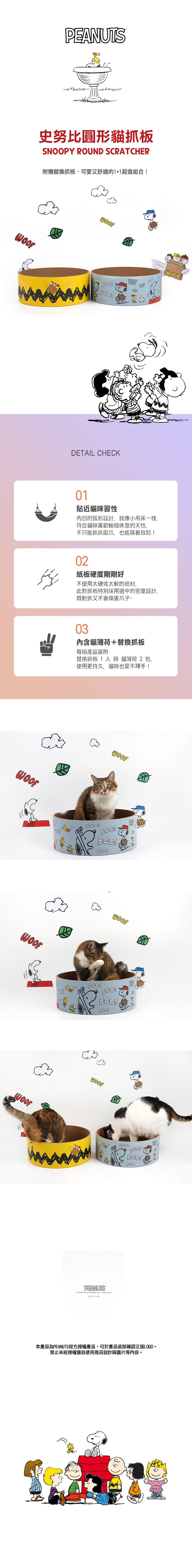 54. PARISCAT 圓形雙面貓抓板