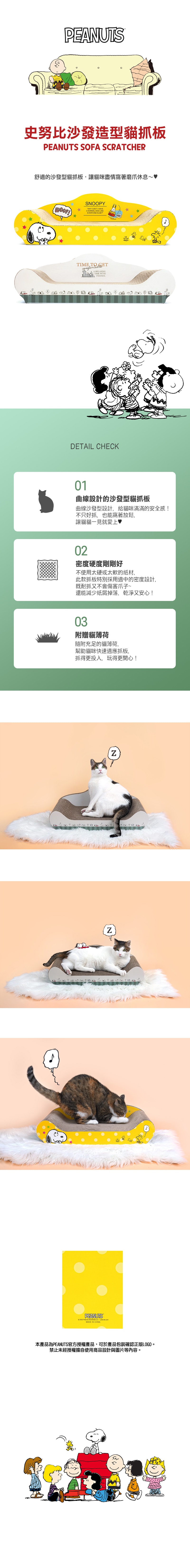 54. PARISCAT 圓形雙面貓抓板