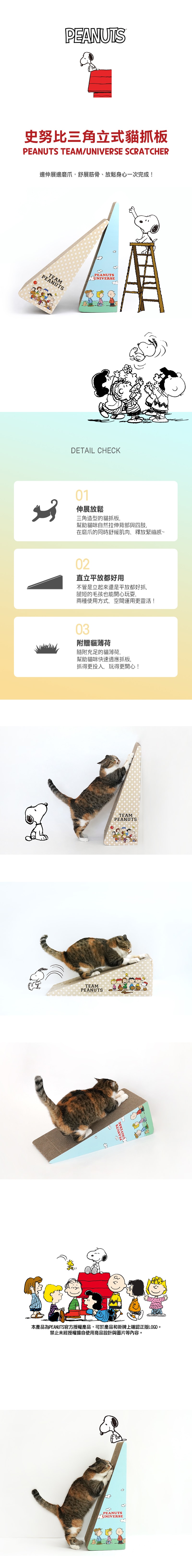 54. PARISCAT 圓形雙面貓抓板