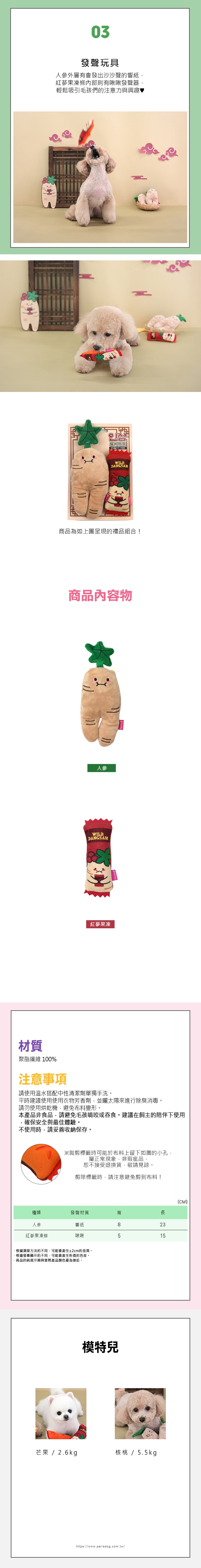 62. 人參禮盒多功能藏食發聲玩具 2