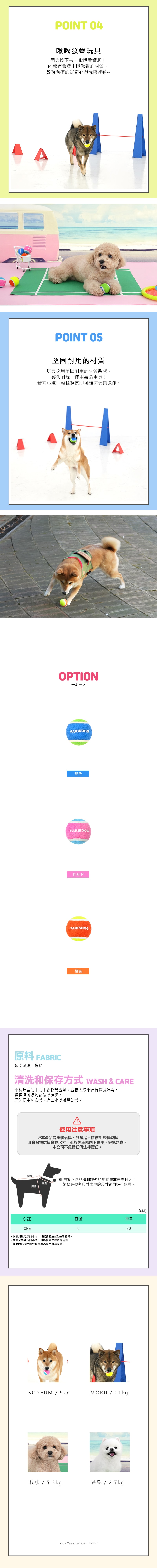 62. 人參禮盒多功能藏食發聲玩具 2