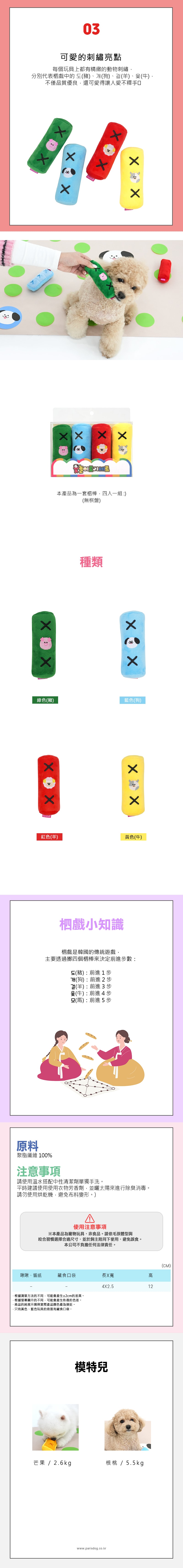 62. 人參禮盒多功能藏食發聲玩具 2