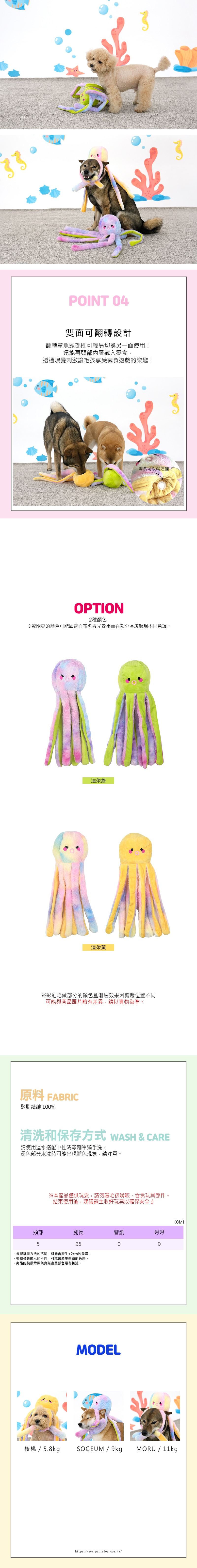 62. 人參禮盒多功能藏食發聲玩具 2