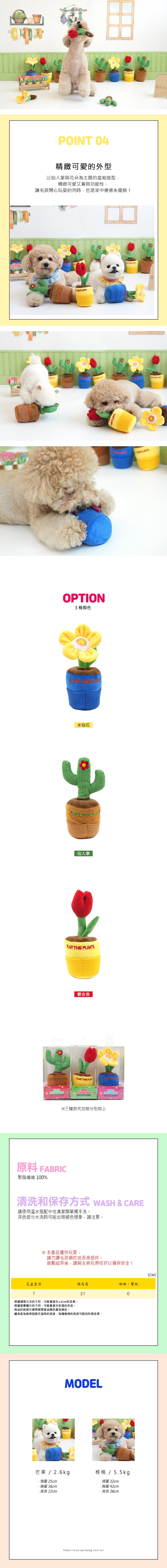 62. 人參禮盒多功能藏食發聲玩具 2