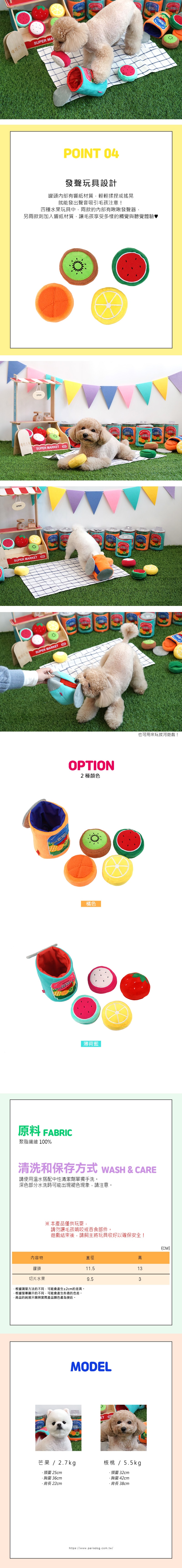 62. 人參禮盒多功能藏食發聲玩具 2