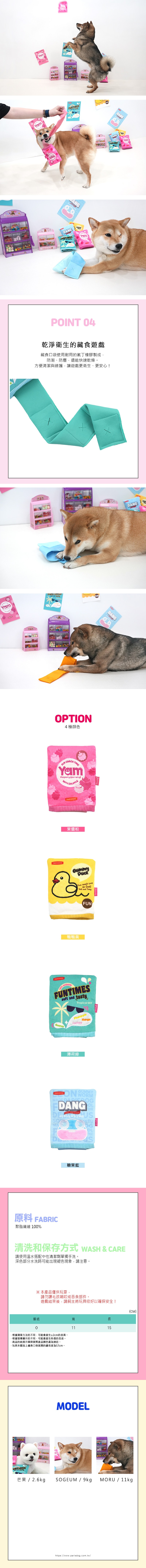 62. 人參禮盒多功能藏食發聲玩具 2