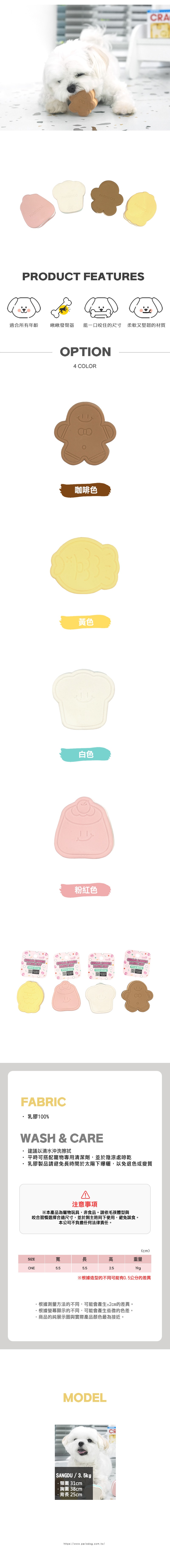 62. 人參禮盒多功能藏食發聲玩具 2