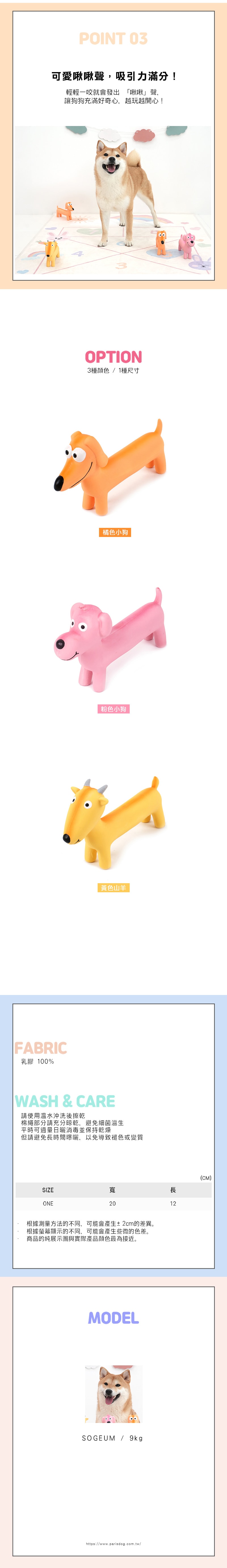 62. 人參禮盒多功能藏食發聲玩具 2