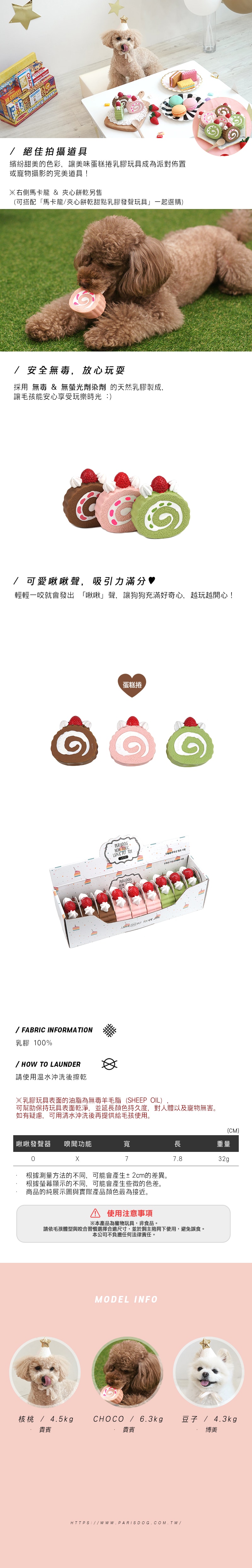 62. 人參禮盒多功能藏食發聲玩具 2