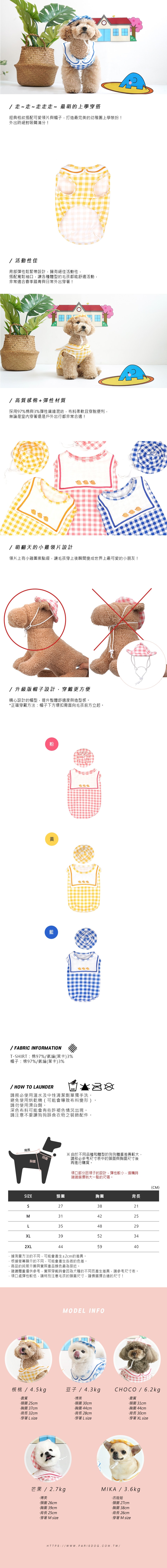 115. 狗狗幼稚園制服套裝 - 2 115. 狗狗幼稚園制服套裝 - 2