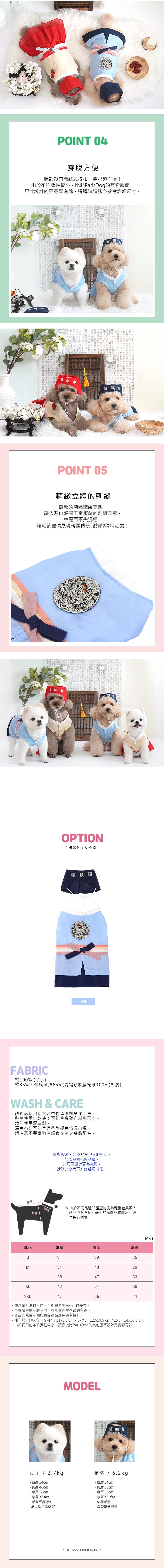 117. 可愛狗狗韓服套裝 (男式) - 2