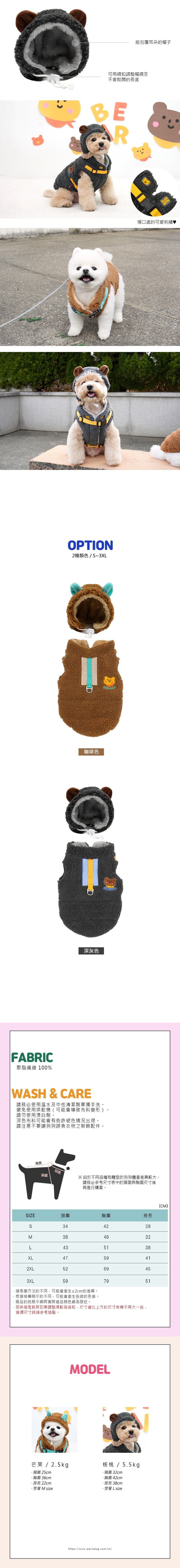 117. 可愛狗狗韓服套裝 (男式) - 2 117. 可愛狗狗韓服套裝 (男式) - 2