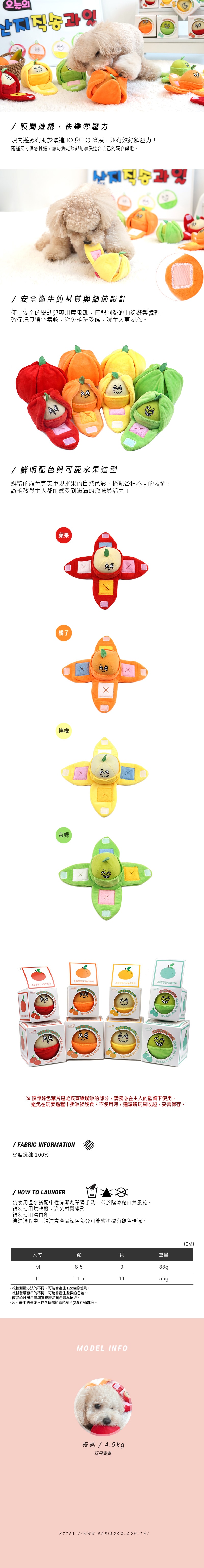 72. 運動球類帆布發聲玩具組 (小) - 2