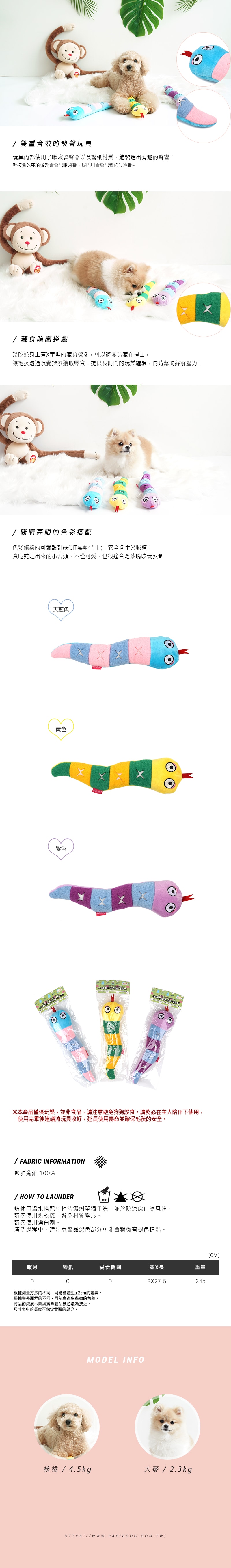 72. 運動球類帆布發聲玩具組 (小) - 2