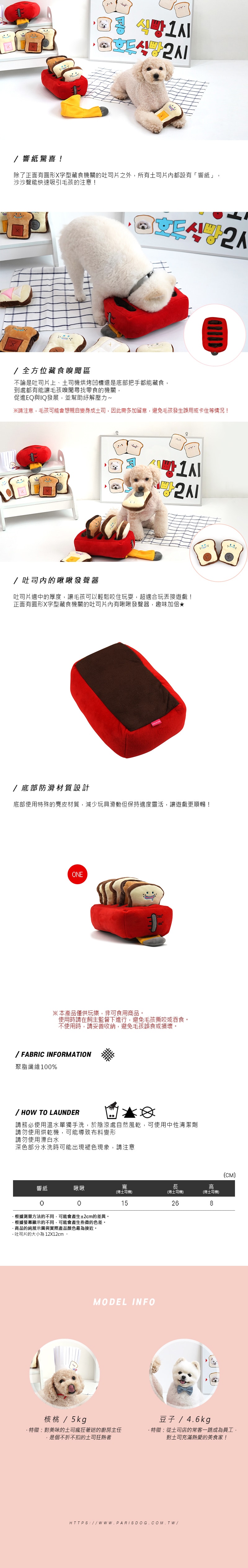 71. 烤土司機發聲嗅聞玩具組  - 2