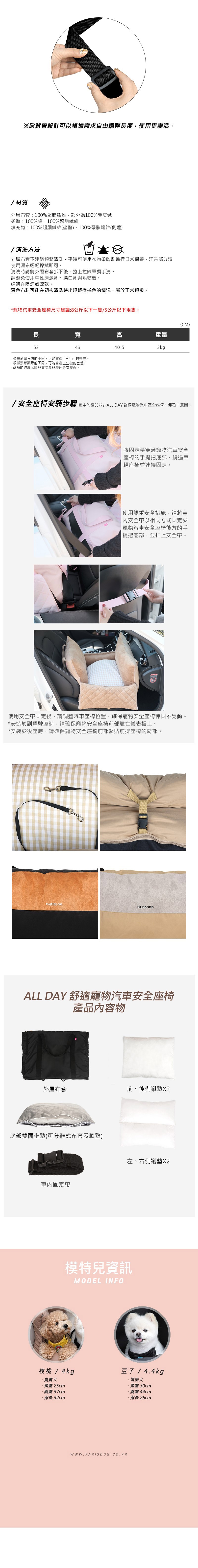 39.ALL-DAY-舒適寵物汽車安全座椅-3