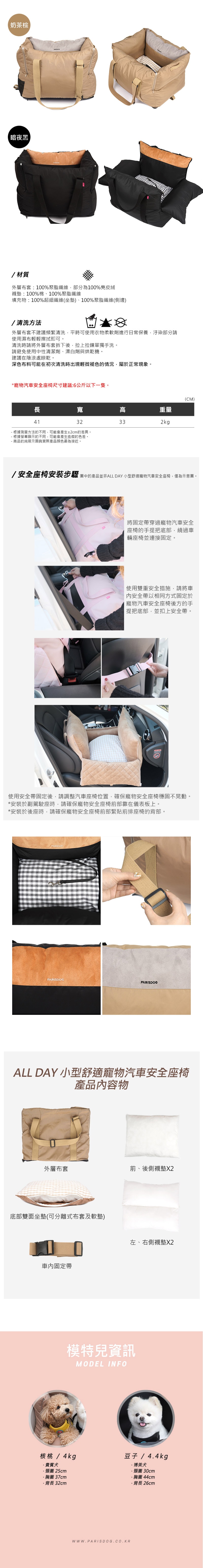 40.ALL-DAY-小型舒適寵物汽車安全座椅-3
