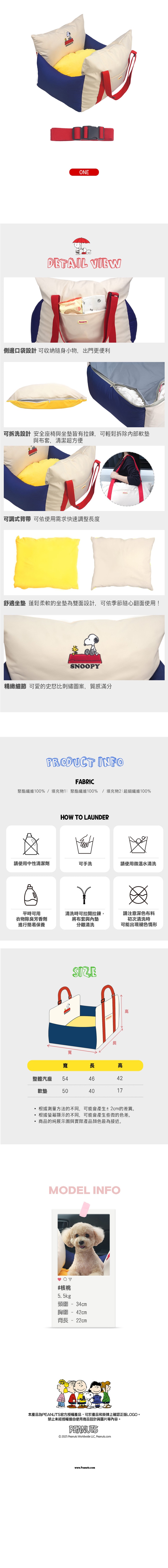 40.ALL-DAY-小型舒適寵物汽車安全座椅-3