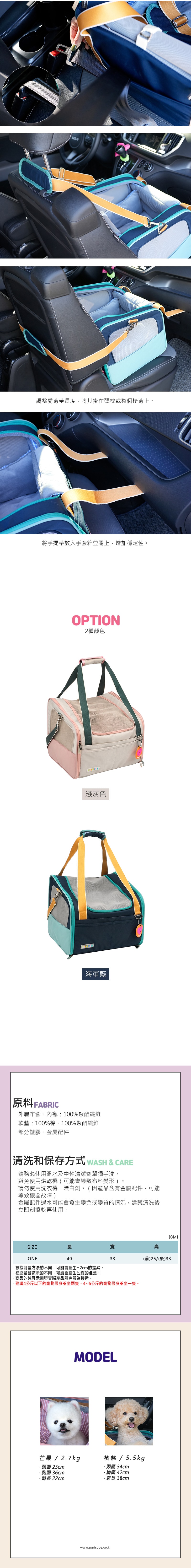 44.-天天寬敞寵物汽車安全座椅-3