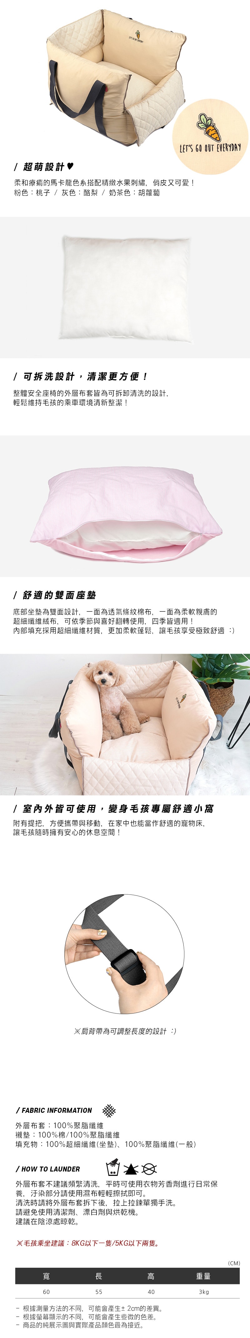 44.-天天寬敞寵物汽車安全座椅-3 44.-天天寬敞寵物汽車安全座椅-3