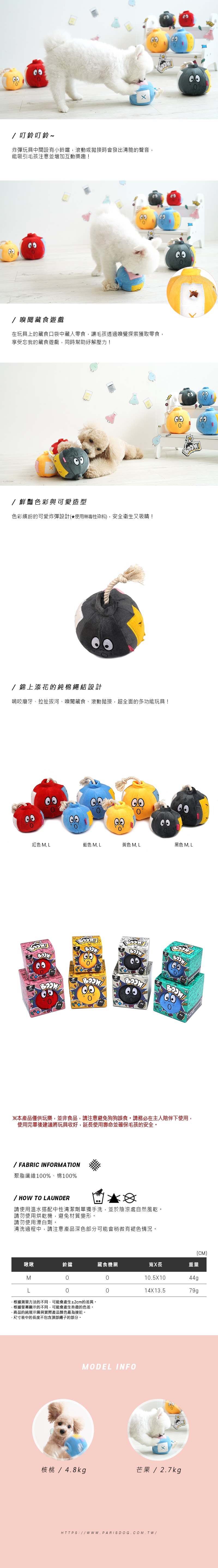 82. 炸彈藏食發聲玩具 - 2